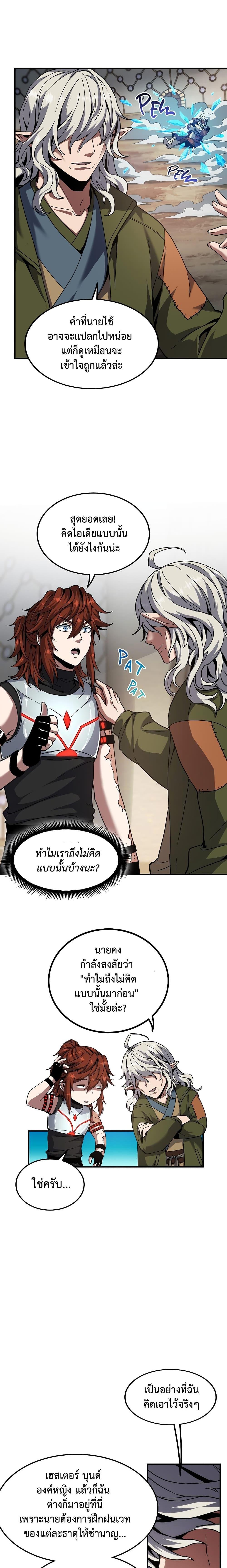 The Beginning After The End Chap 219 - Next Chap 220