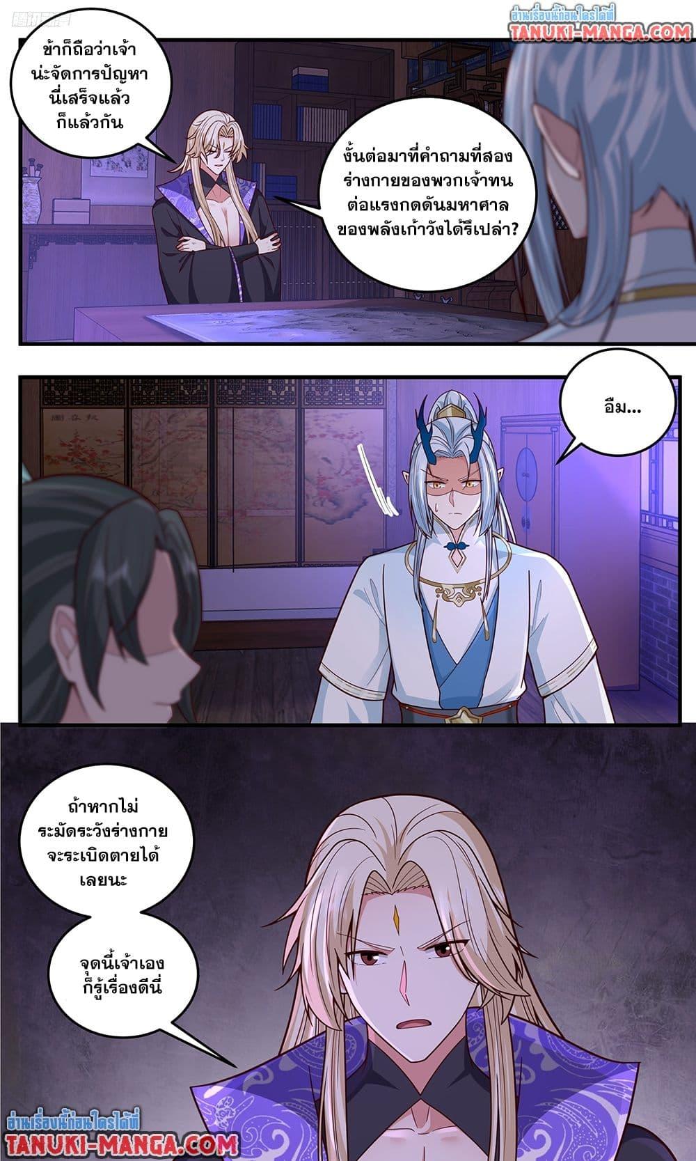 Martial Peak Chap 3824 - Next Chap 3825