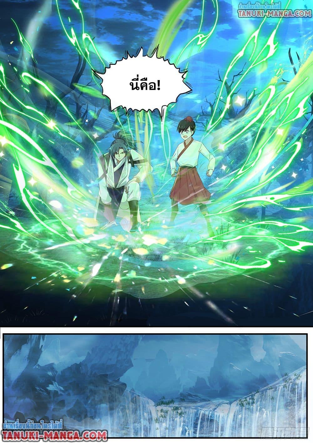 Martial Peak Chap 3844 - Next Chap 3845