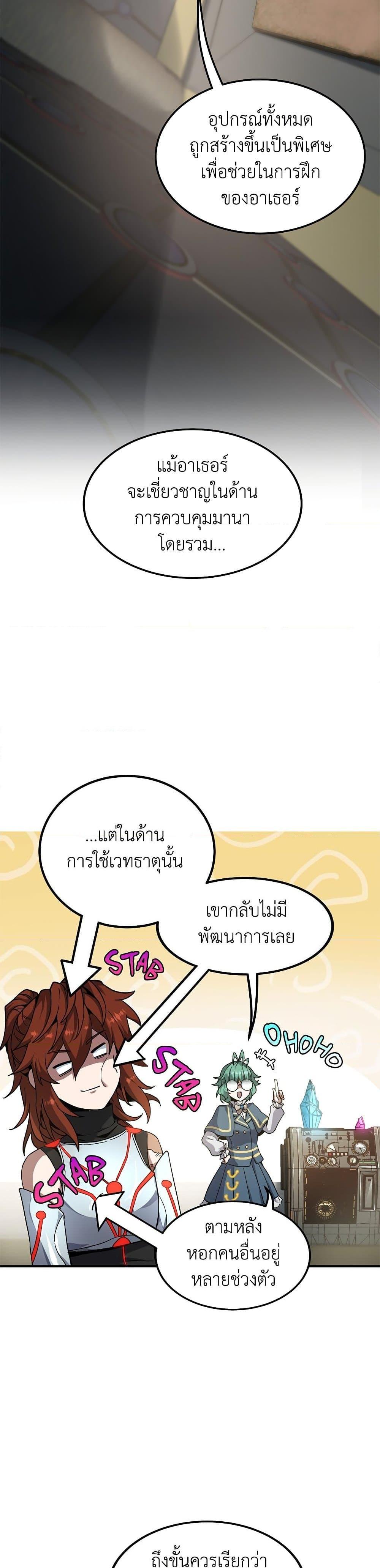 The Beginning After The End Chap 209 - Next Chap 210