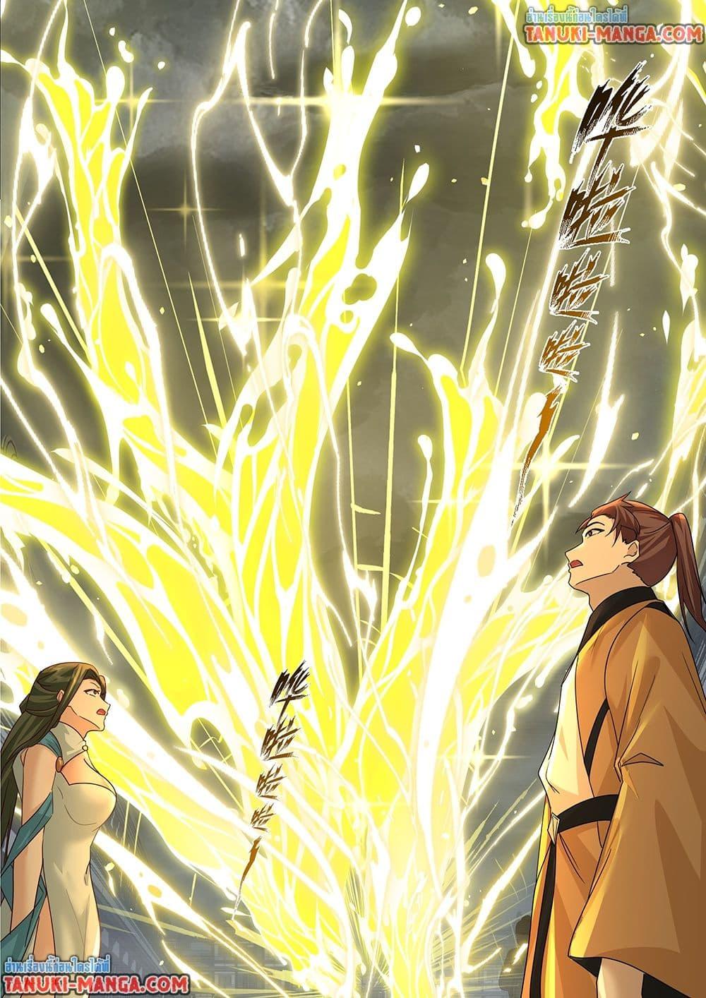 Martial Peak Chap 3843 - Next Chap 3844