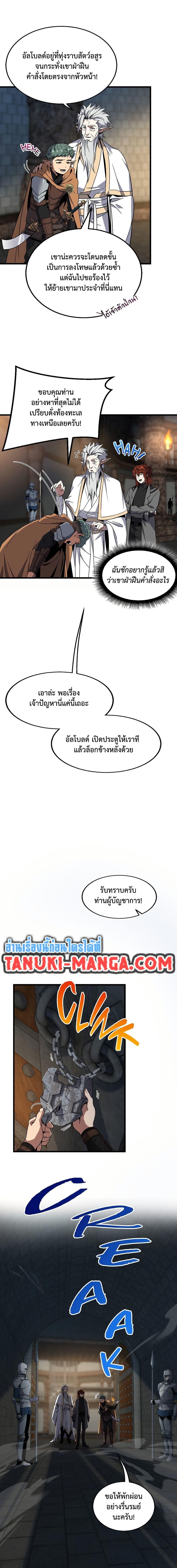 The Beginning After The End Chap 220 - Next Chap 221