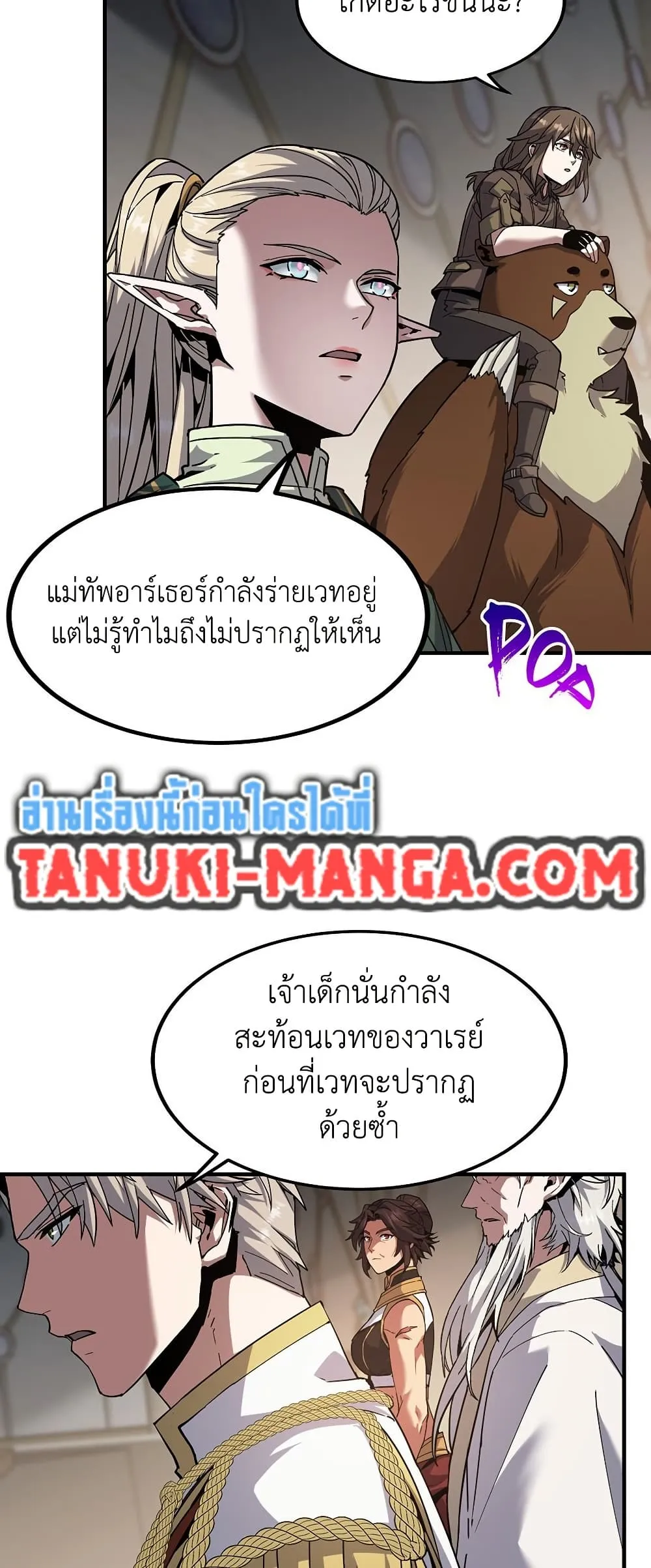 The Beginning After The End Chap 217 - Next Chap 218