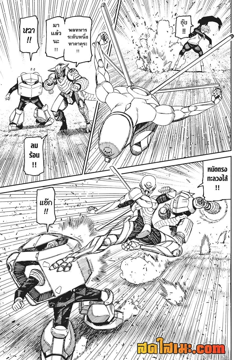 Dandadan Chap 188 - Next Chap 189