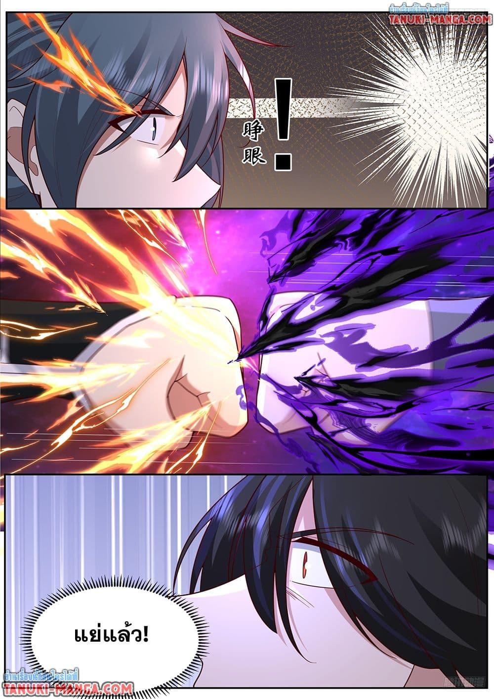 Martial Peak Chap 3835 - Next Chap 3836