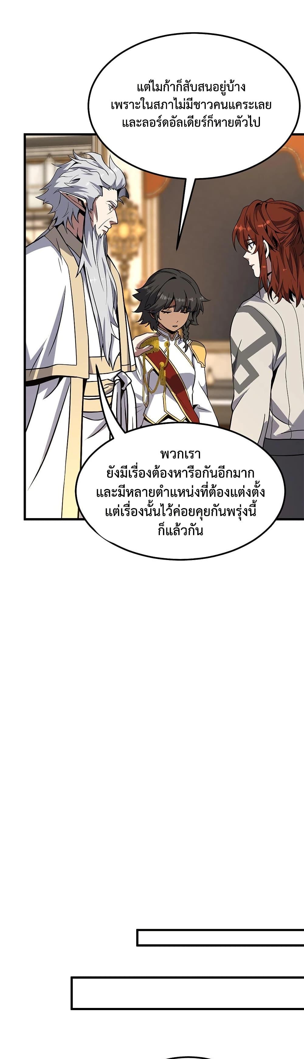 The Beginning After The End Chap 224 - Next Chap 225