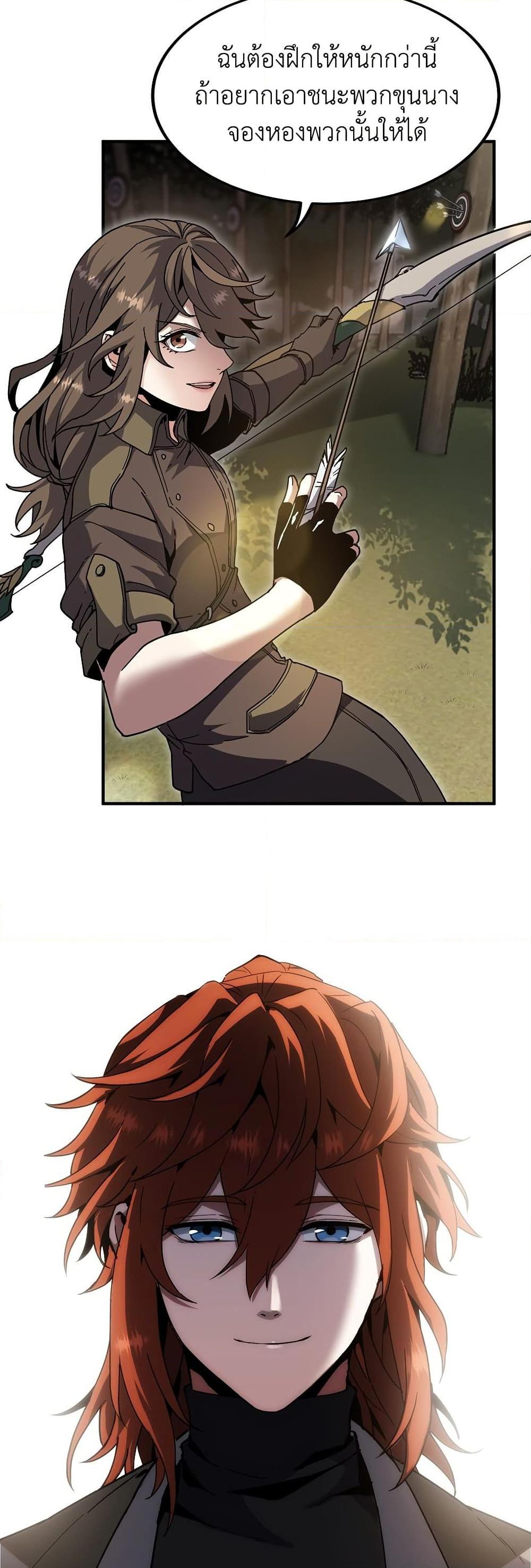 The Beginning After The End Chap 208 - Next Chap 209