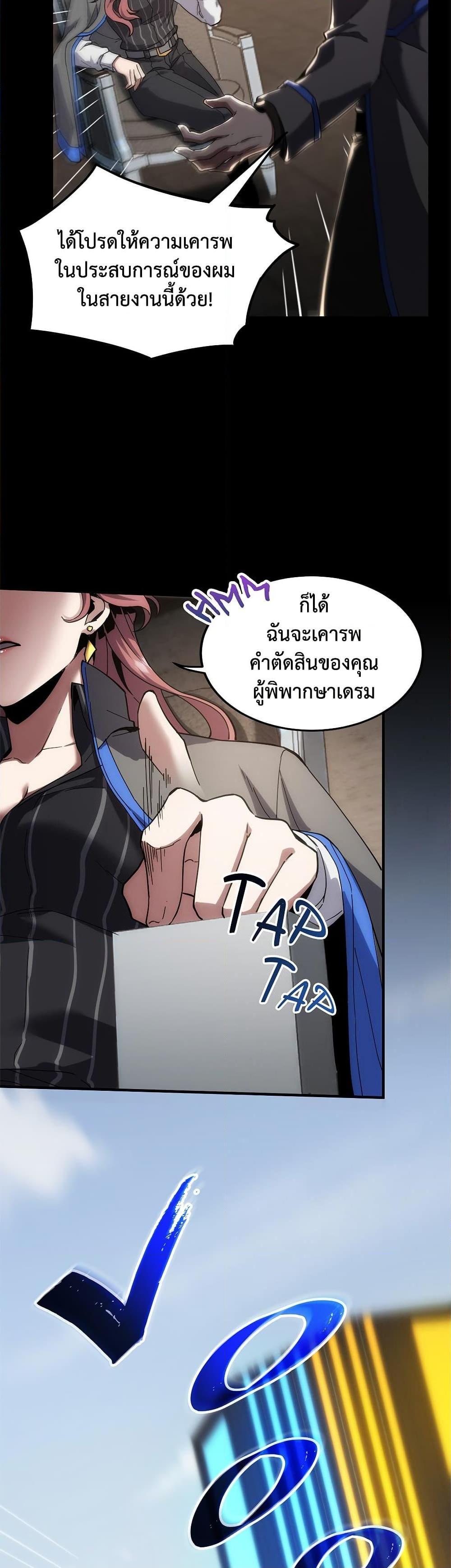The Beginning After The End Chap 222 - Next Chap 223