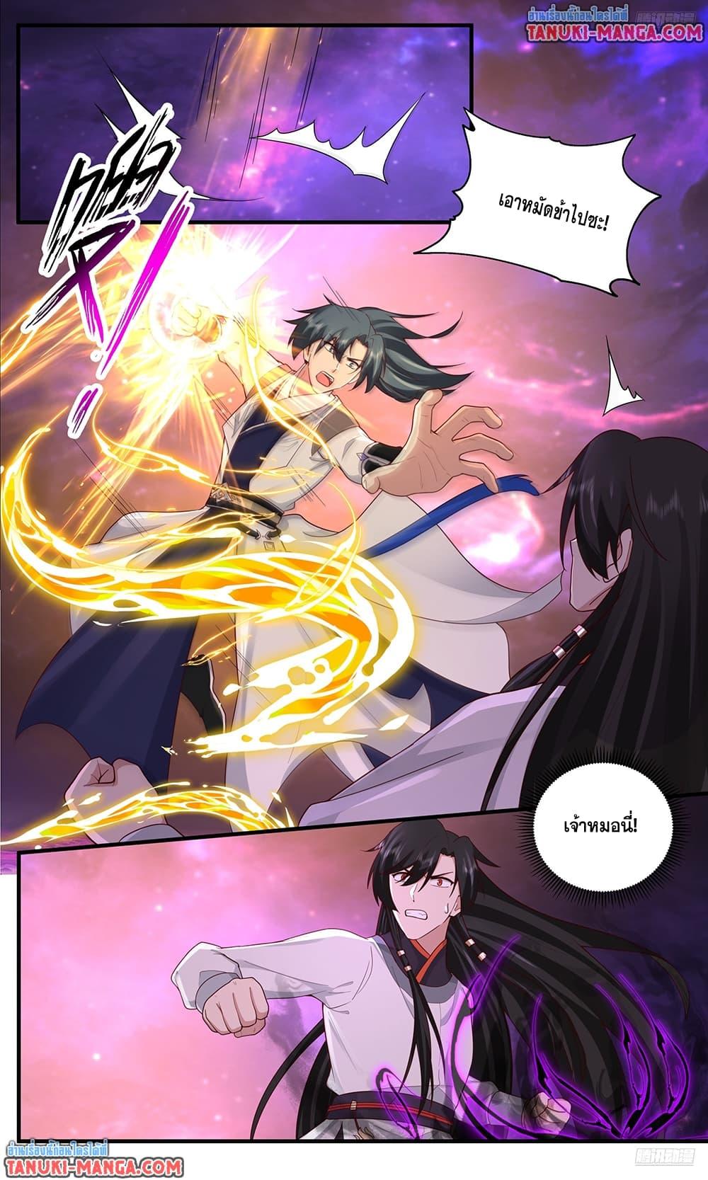 Martial Peak Chap 3830 - Next Chap 3831