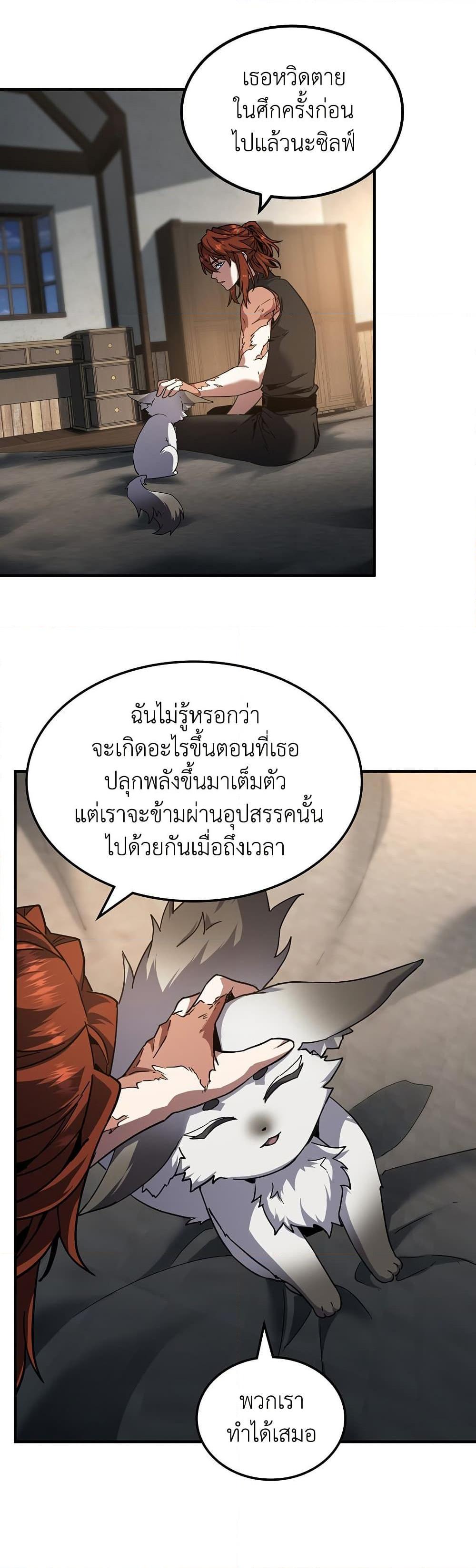 The Beginning After The End Chap 212 - Next Chap 213