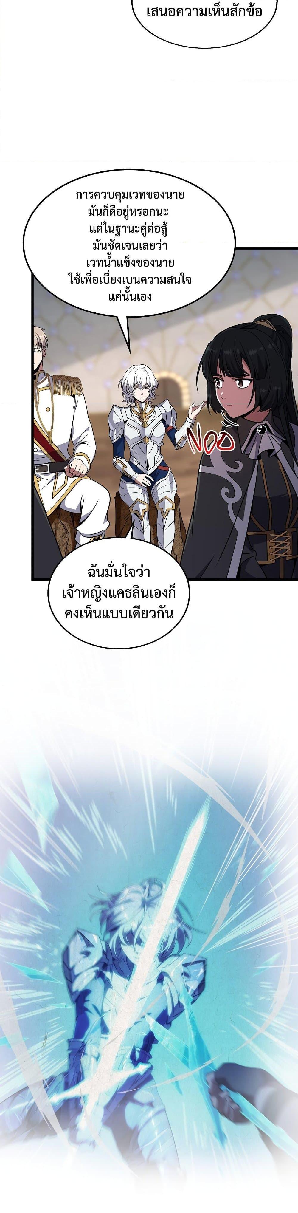 The Beginning After The End Chap 218 - Next Chap 219