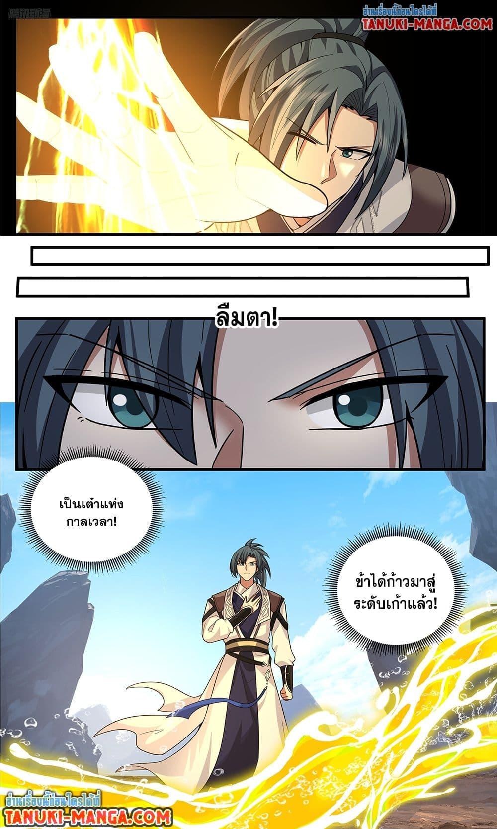 Martial Peak Chap 3813 - Next Chap 3814