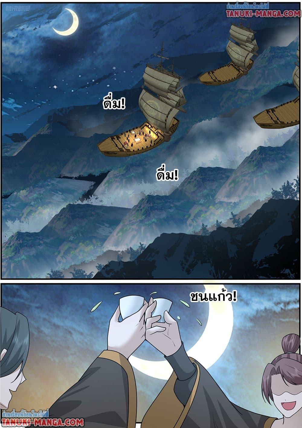 Martial Peak Chap 3840 - Next Chap 3841