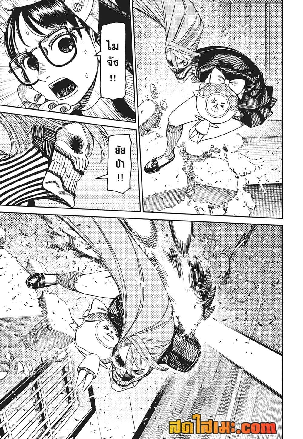 Dandadan Chap 184 - Next Chap 185