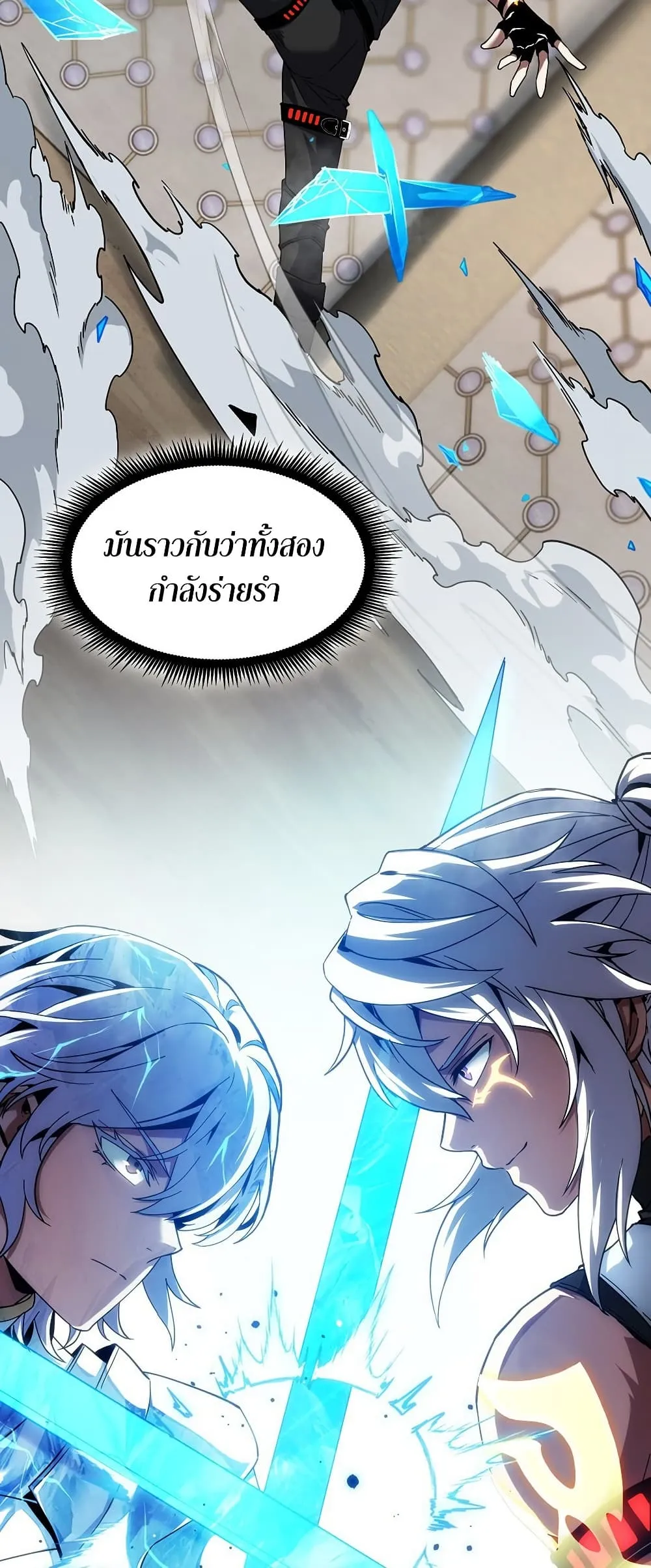 The Beginning After The End Chap 217 - Next Chap 218