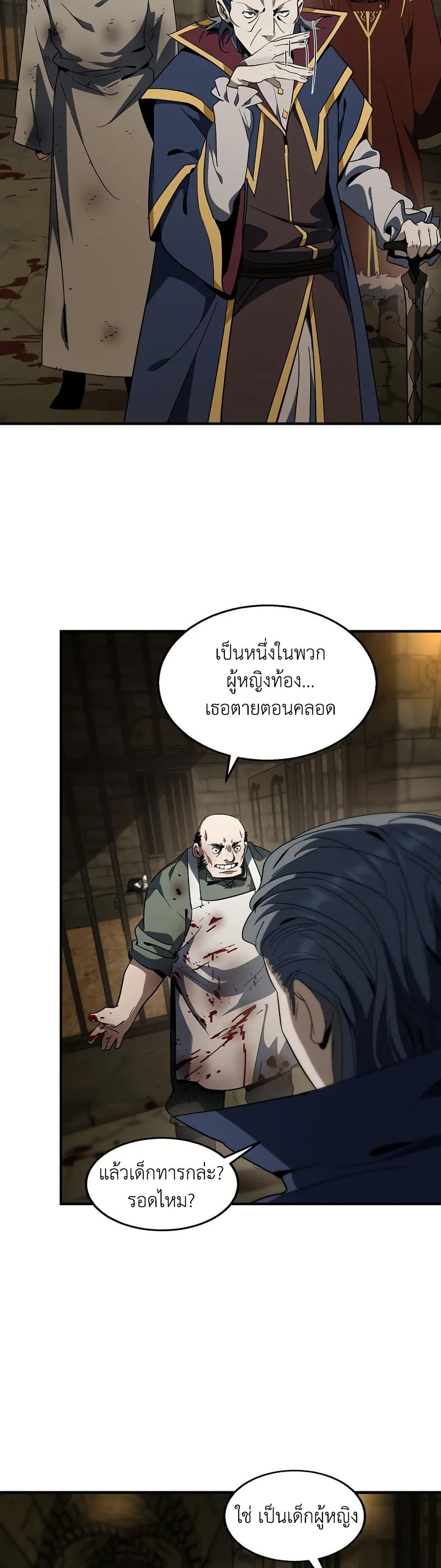 The Beginning After The End Chap 202 - Next Chap 203