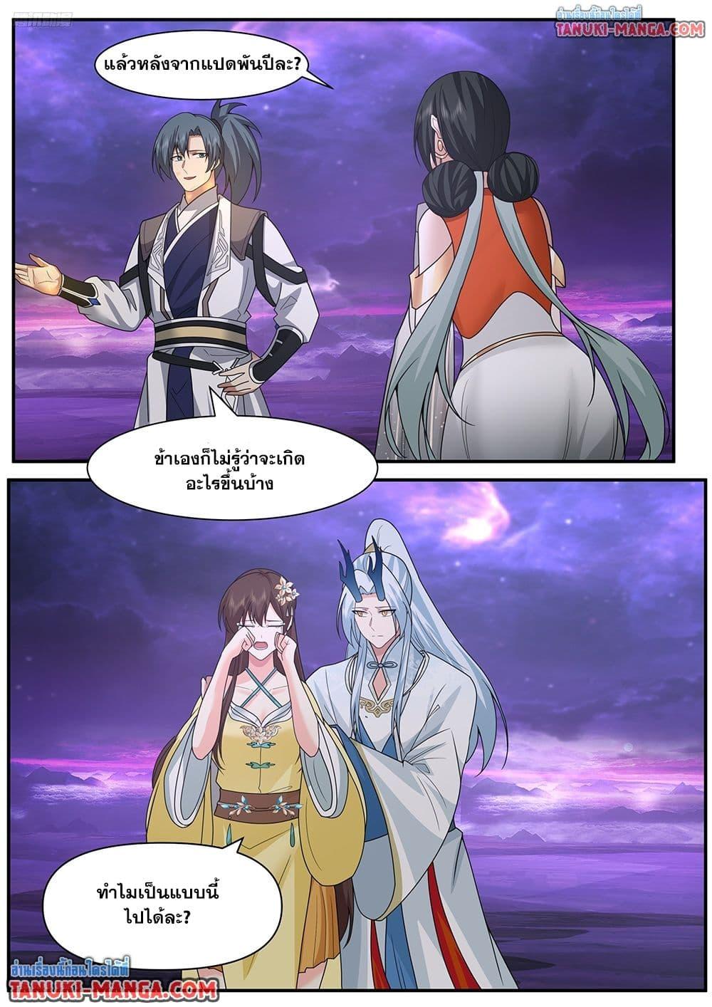 Martial Peak Chap 3839 - Next Chap 3840