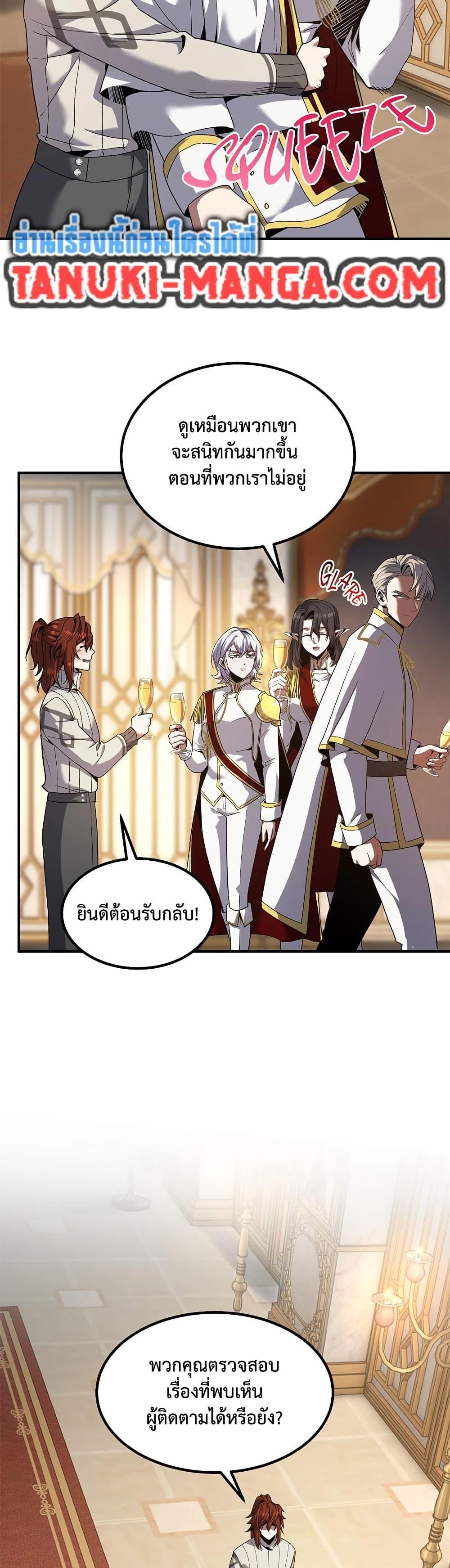 The Beginning After The End Chap 224 - Next Chap 225