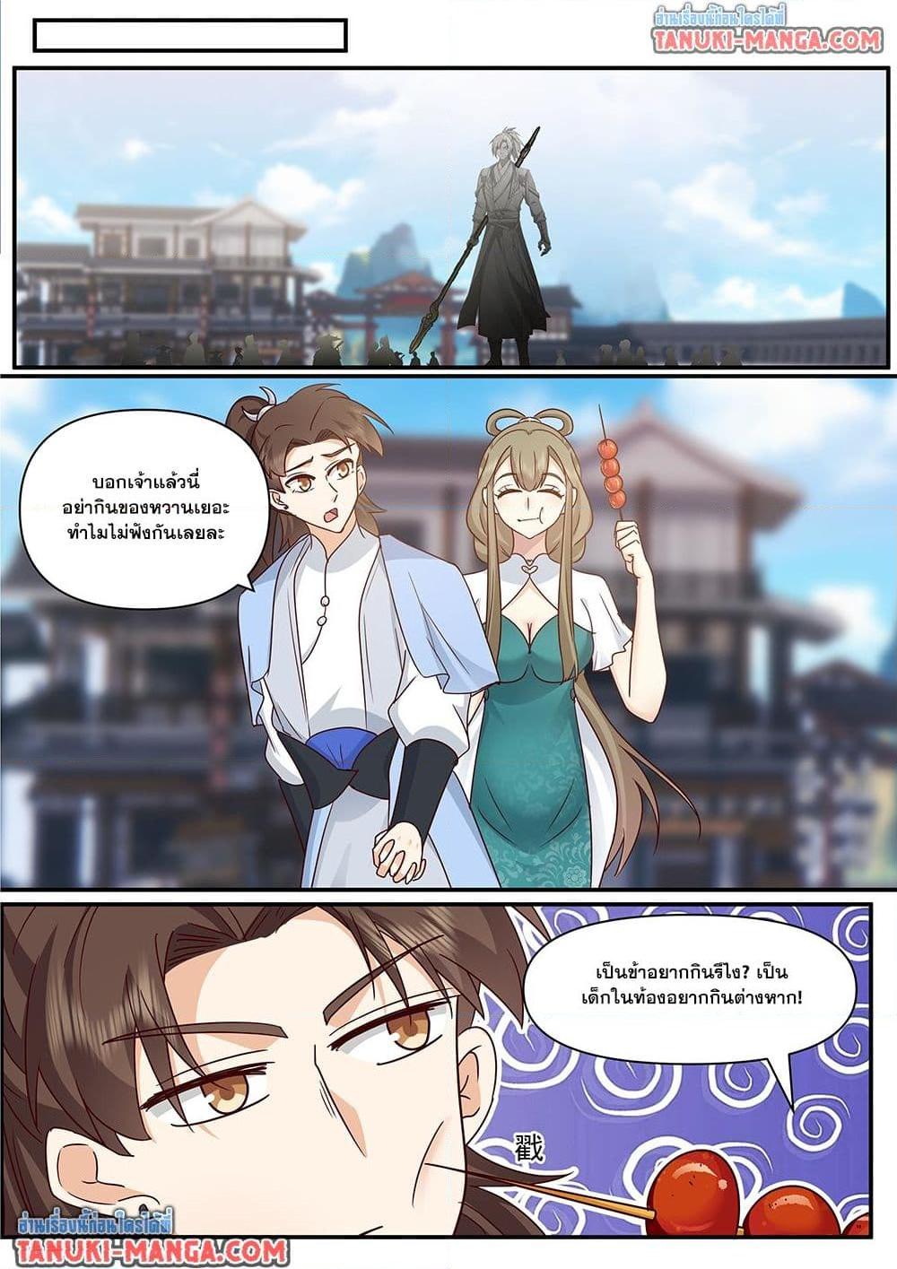 Martial Peak Chap 3842 - Next Chap 3843