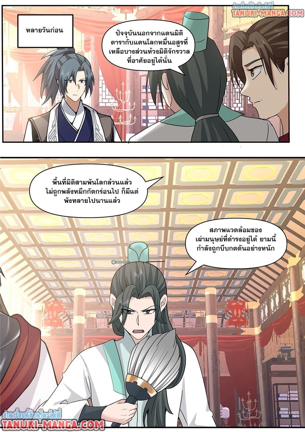 Martial Peak Chap 3844 - Next Chap 3845