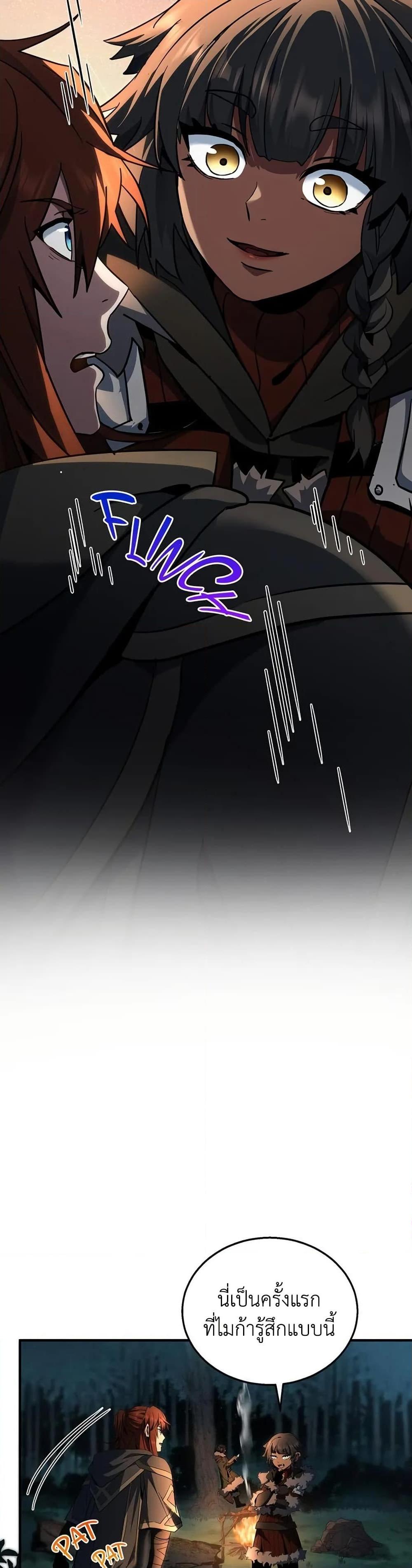 The Beginning After The End Chap 201 - Next Chap 202