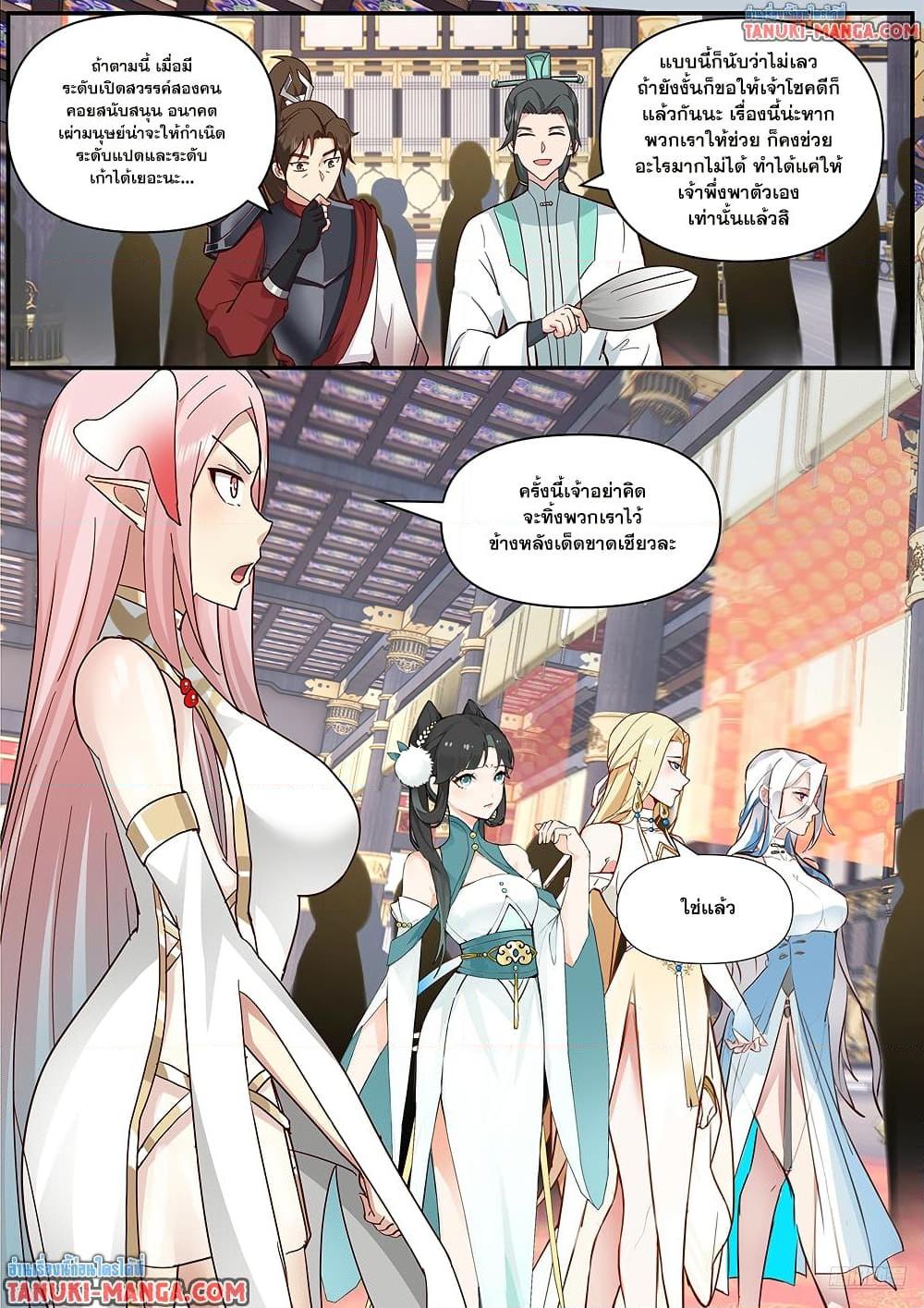 Martial Peak Chap 3846 - Next Chap 3847