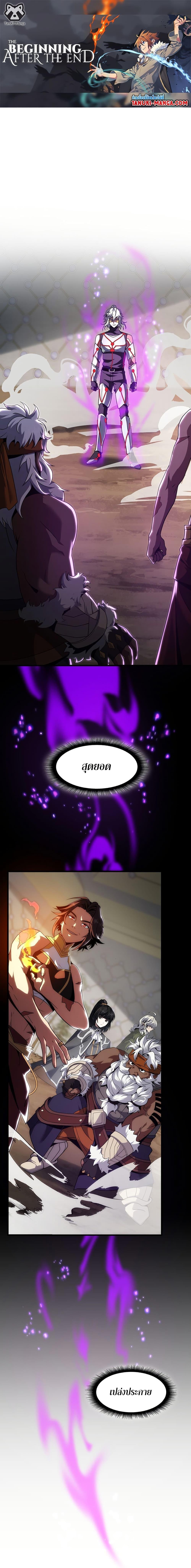 The Beginning After The End Chap 211 - Next Chap 212