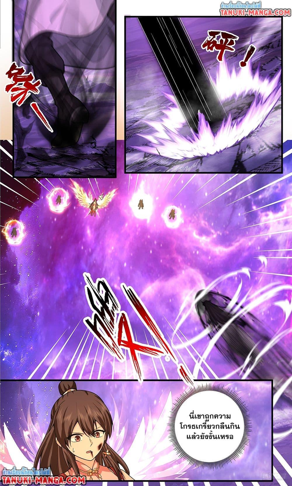 Martial Peak Chap 3810 - Next Chap 3811