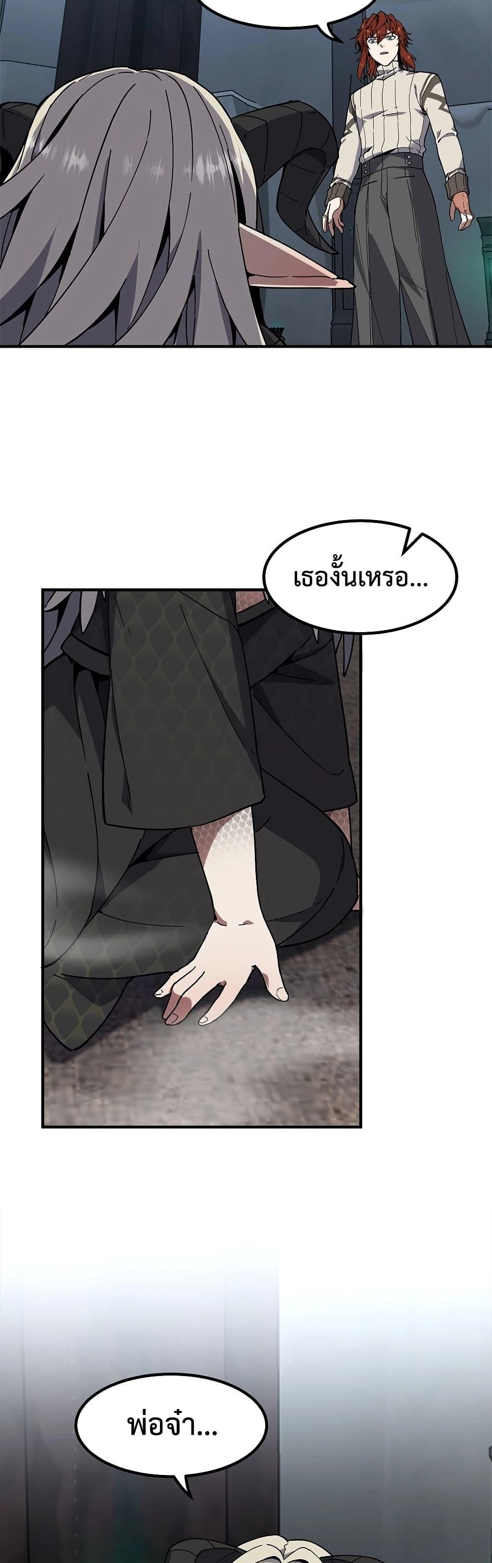 The Beginning After The End Chap 225 - Next Chap 226