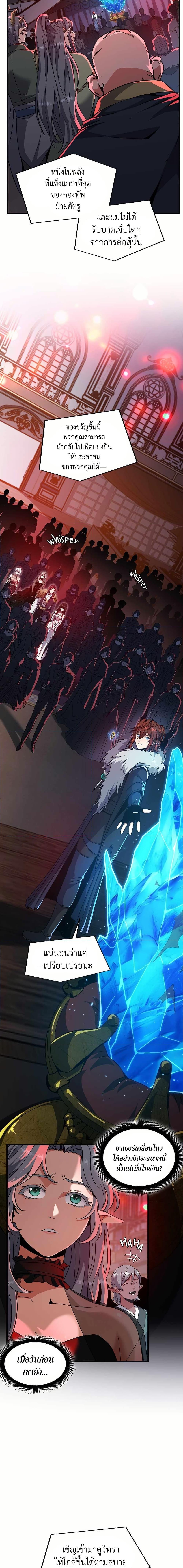 The Beginning After The End Chap 199 - Next Chap 200