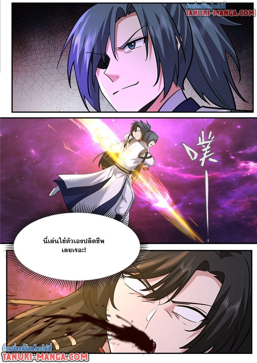 Martial Peak Chap 3836 - Next Chap 3837