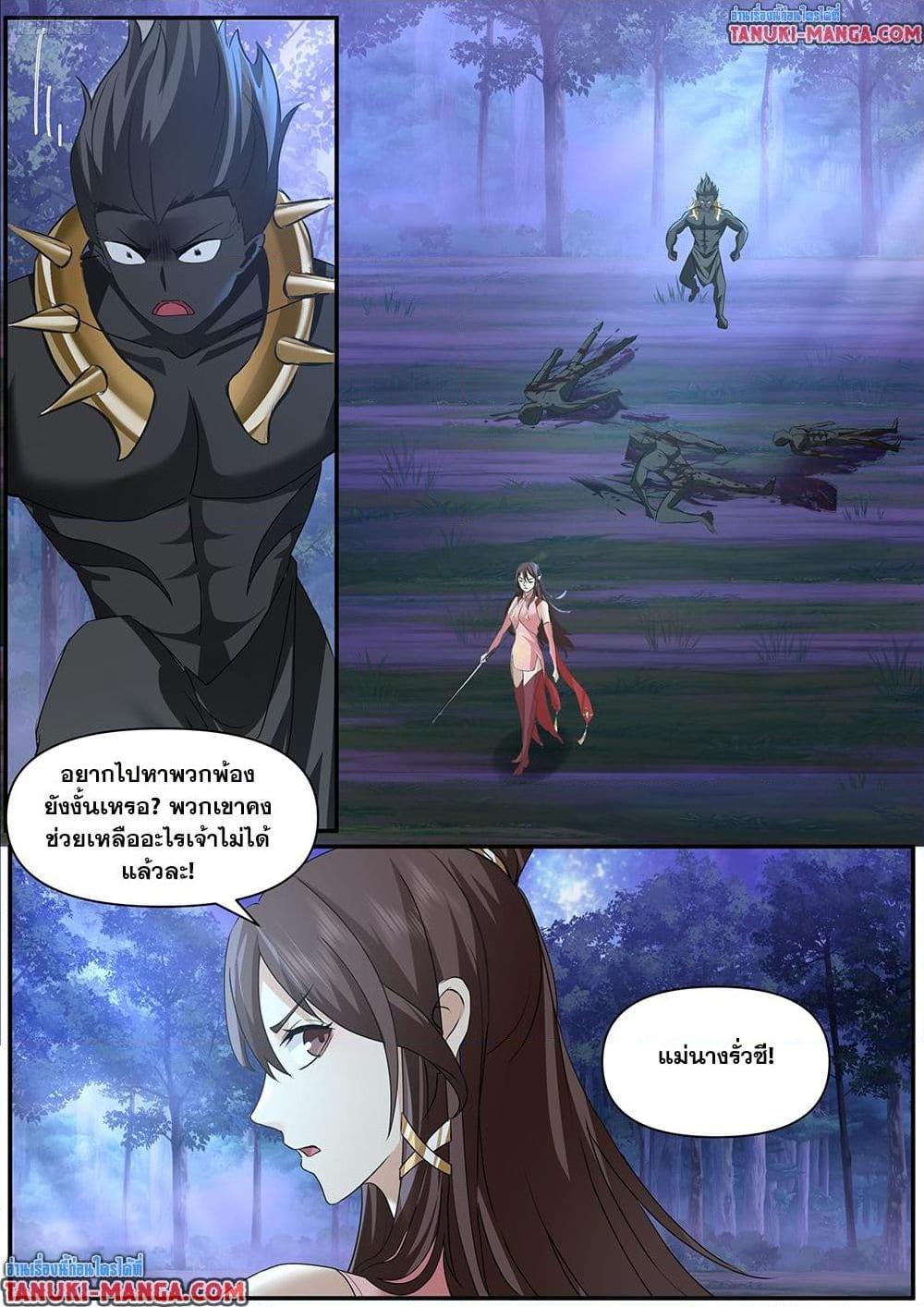 Martial Peak Chap 3845 - Next Chap 3846