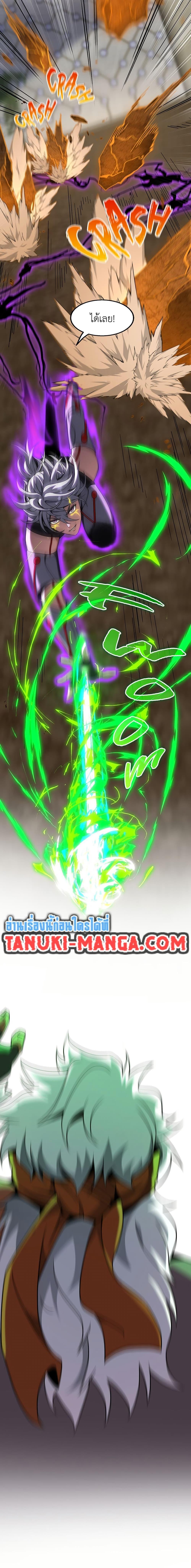The Beginning After The End Chap 211 - Next Chap 212