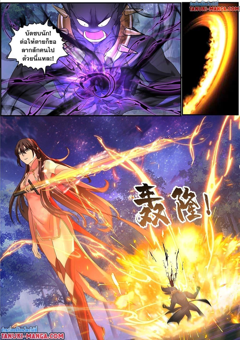 Martial Peak Chap 3845 - Next Chap 3846