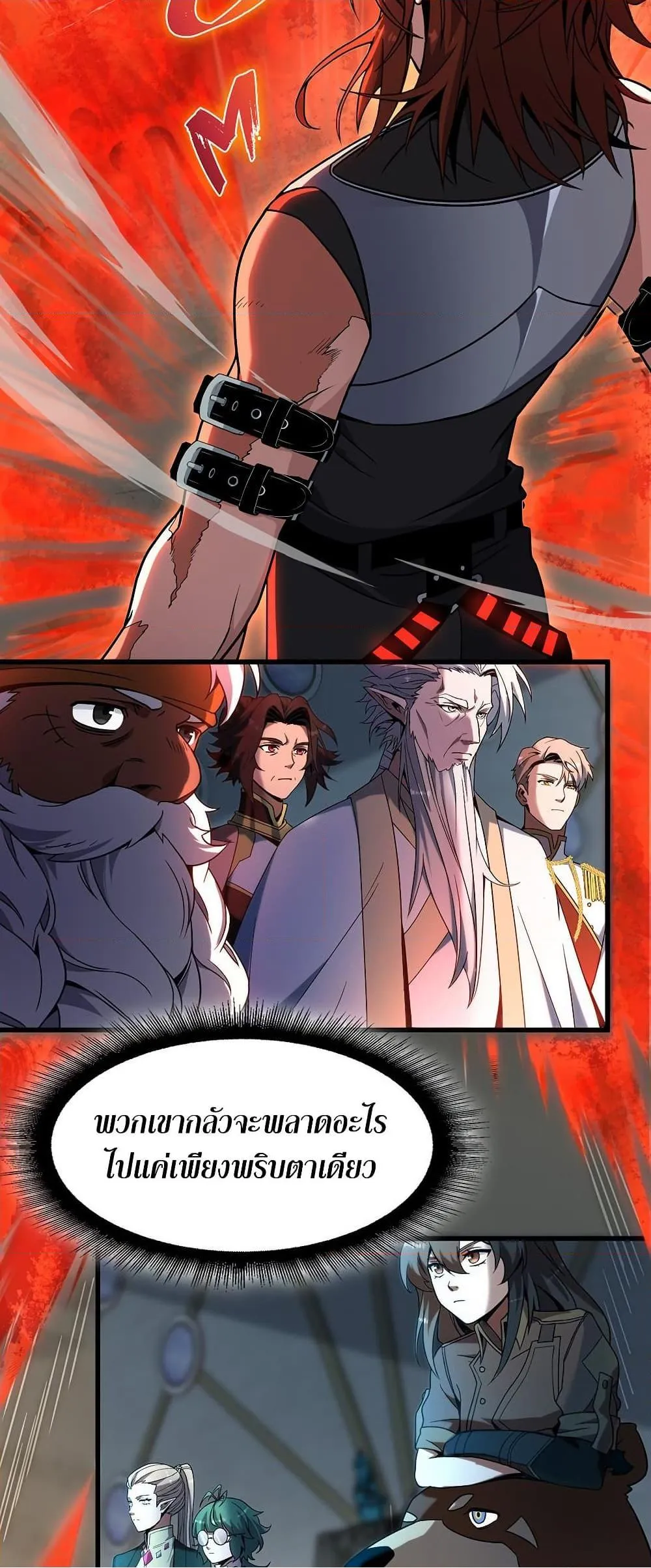 The Beginning After The End Chap 217 - Next Chap 218