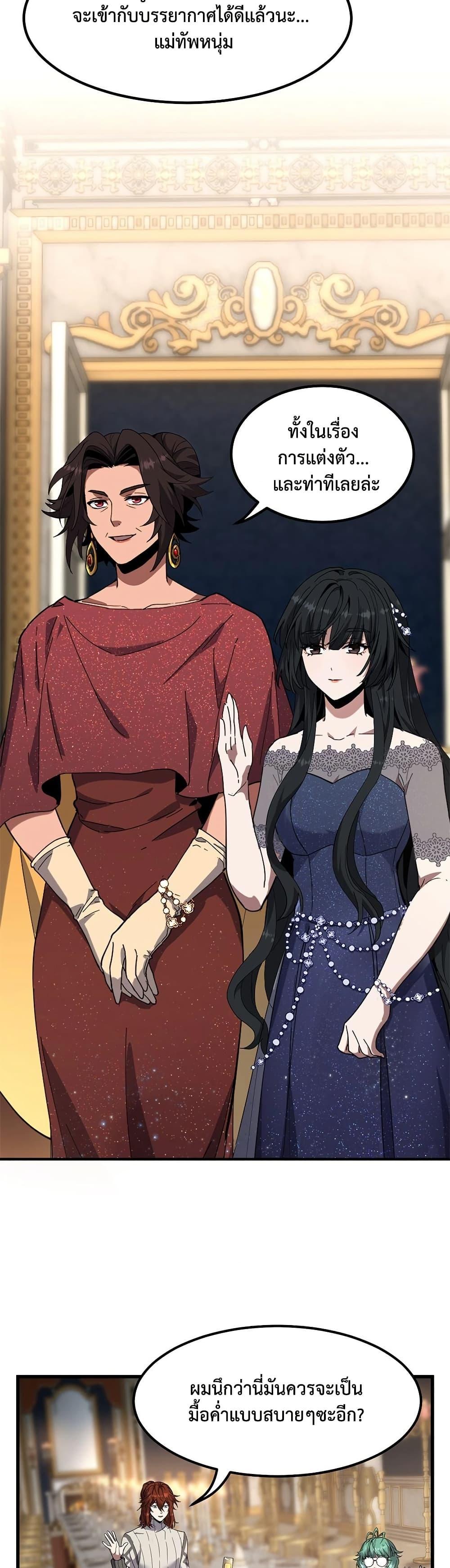 The Beginning After The End Chap 224 - Next Chap 225