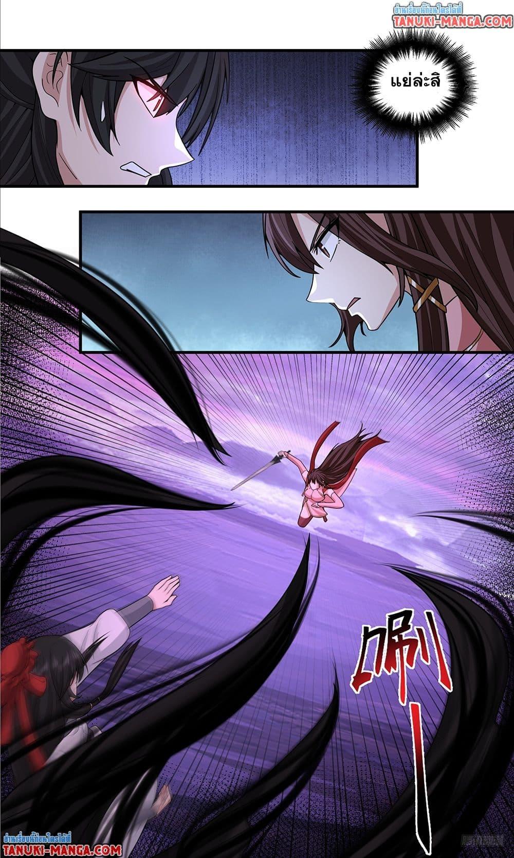 Martial Peak Chap 3809 - Next Chap 3810