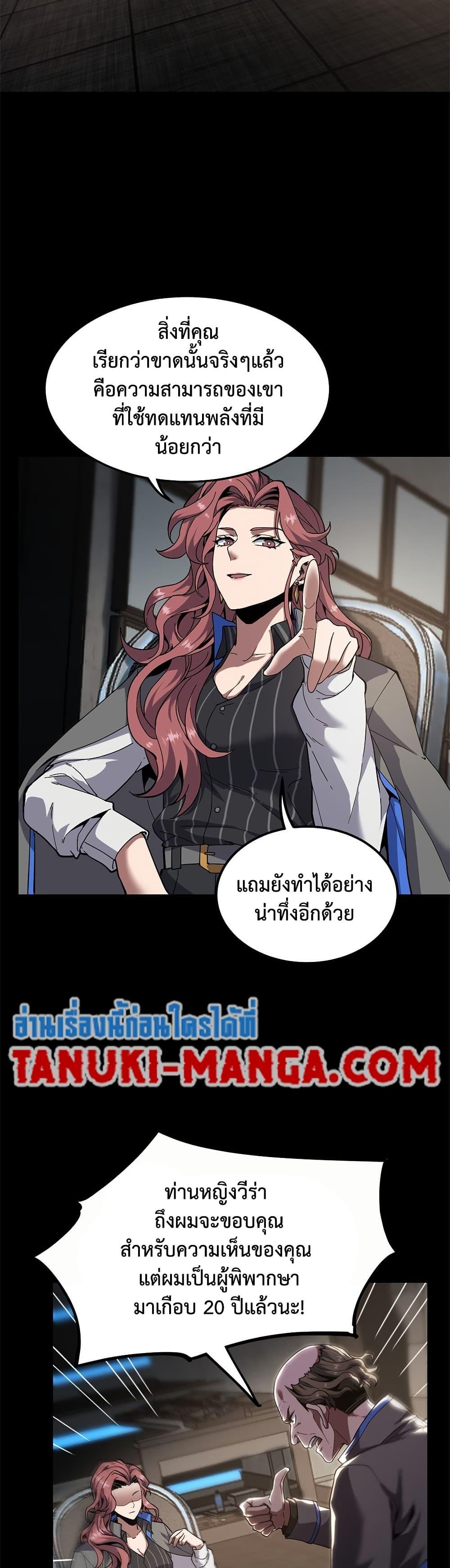 The Beginning After The End Chap 222 - Next Chap 223