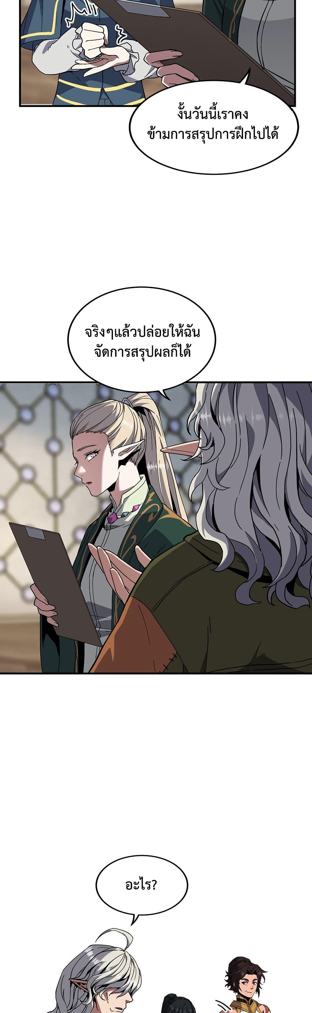 The Beginning After The End Chap 221 - Next Chap 222