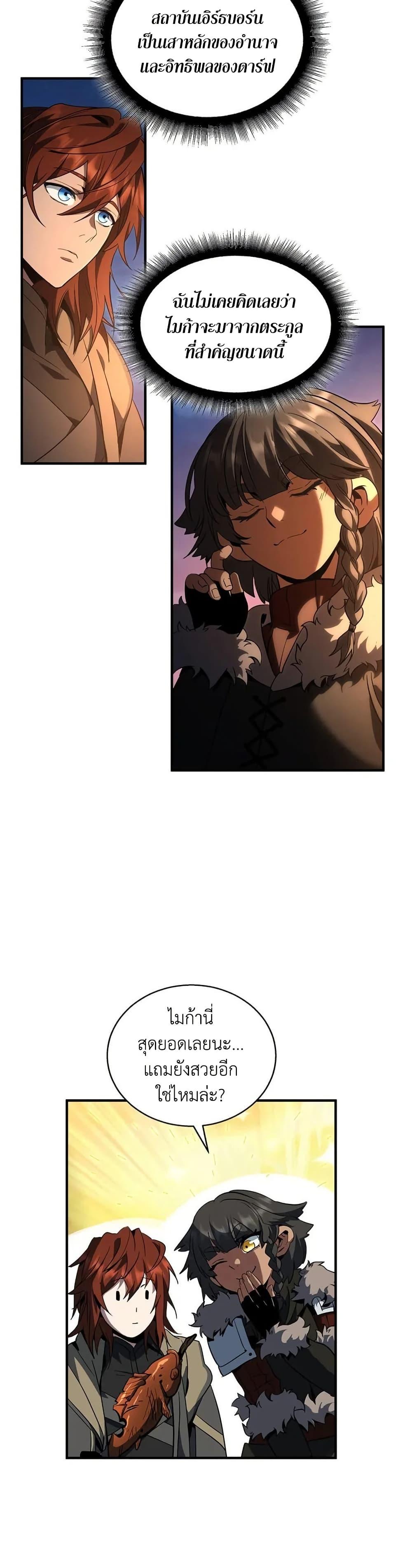 The Beginning After The End Chap 201 - Next Chap 202