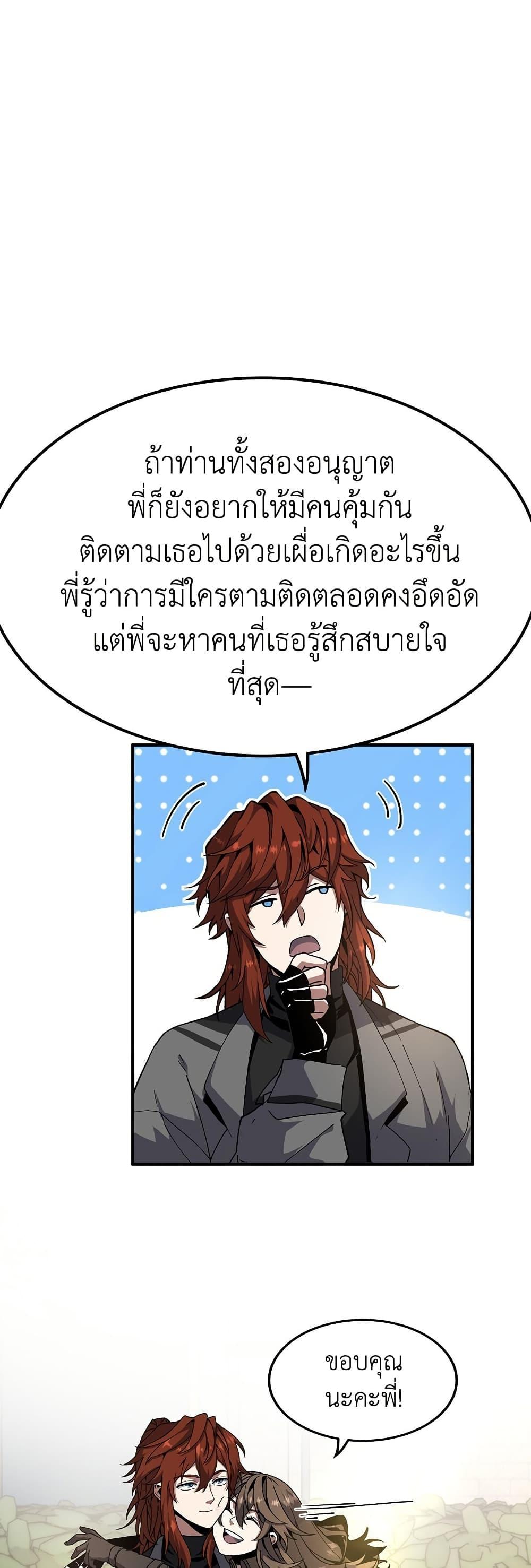 The Beginning After The End Chap 208 - Next Chap 209