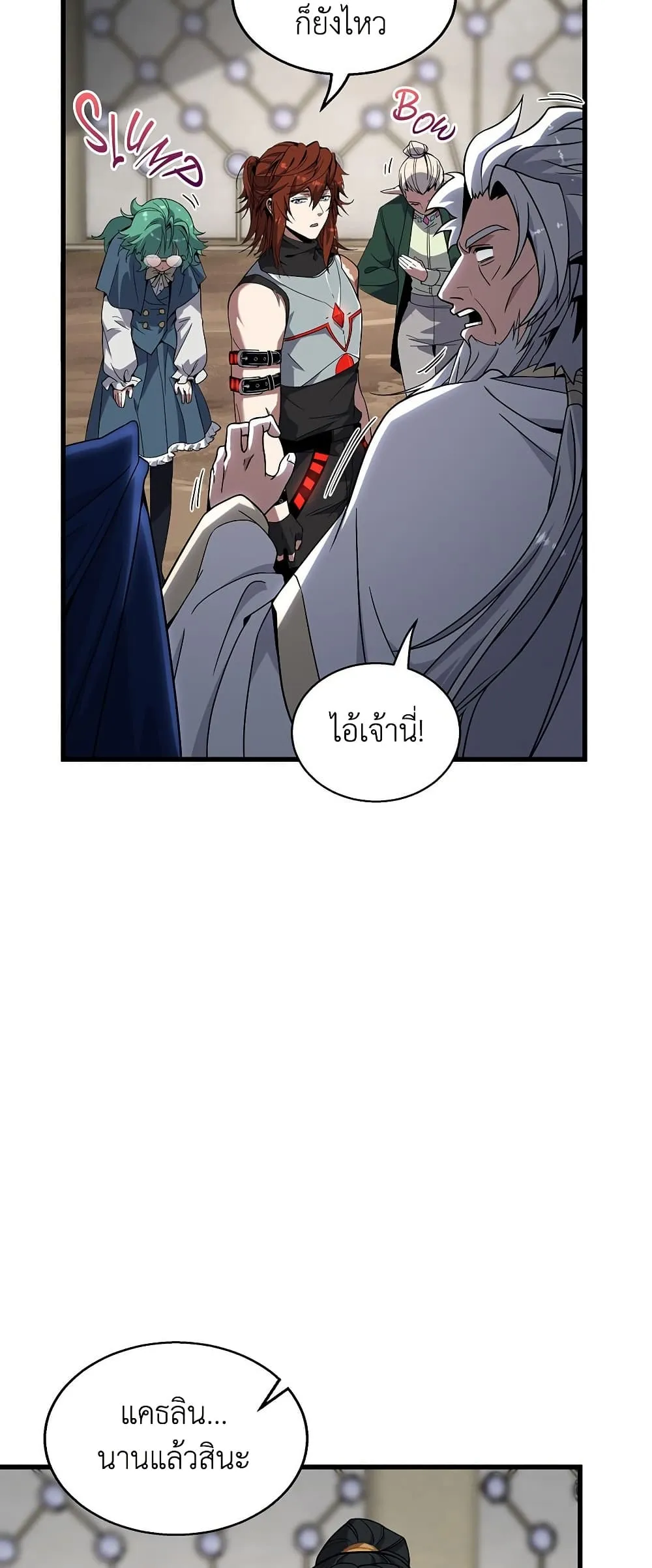 The Beginning After The End Chap 217 - Next Chap 218