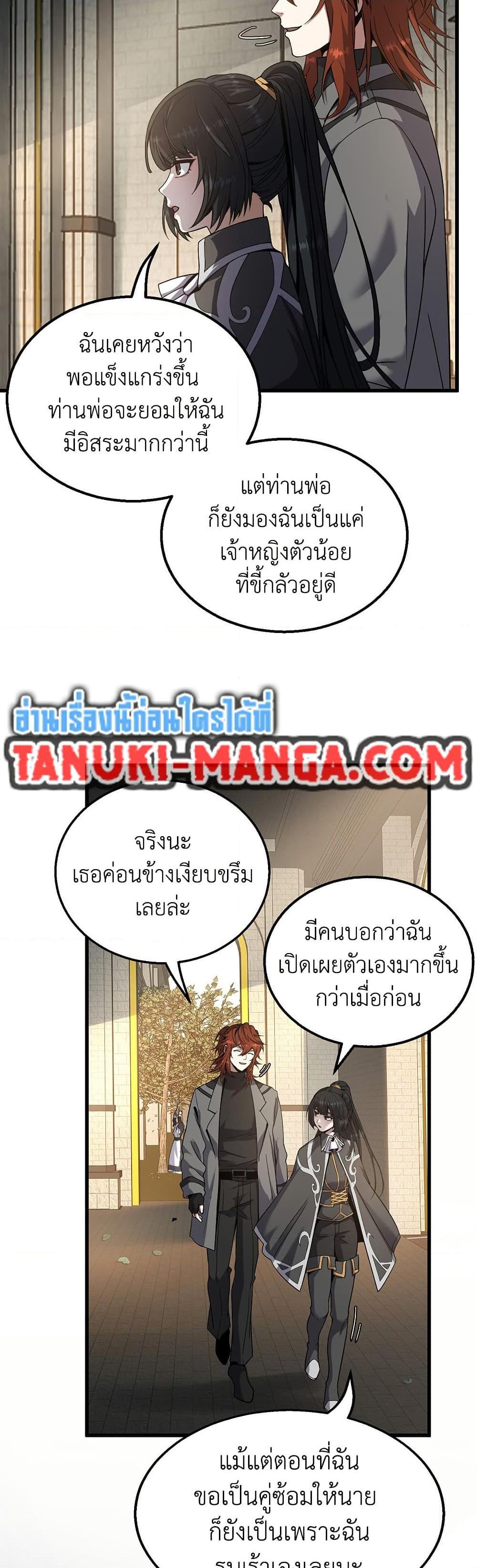 The Beginning After The End Chap 212 - Next Chap 213