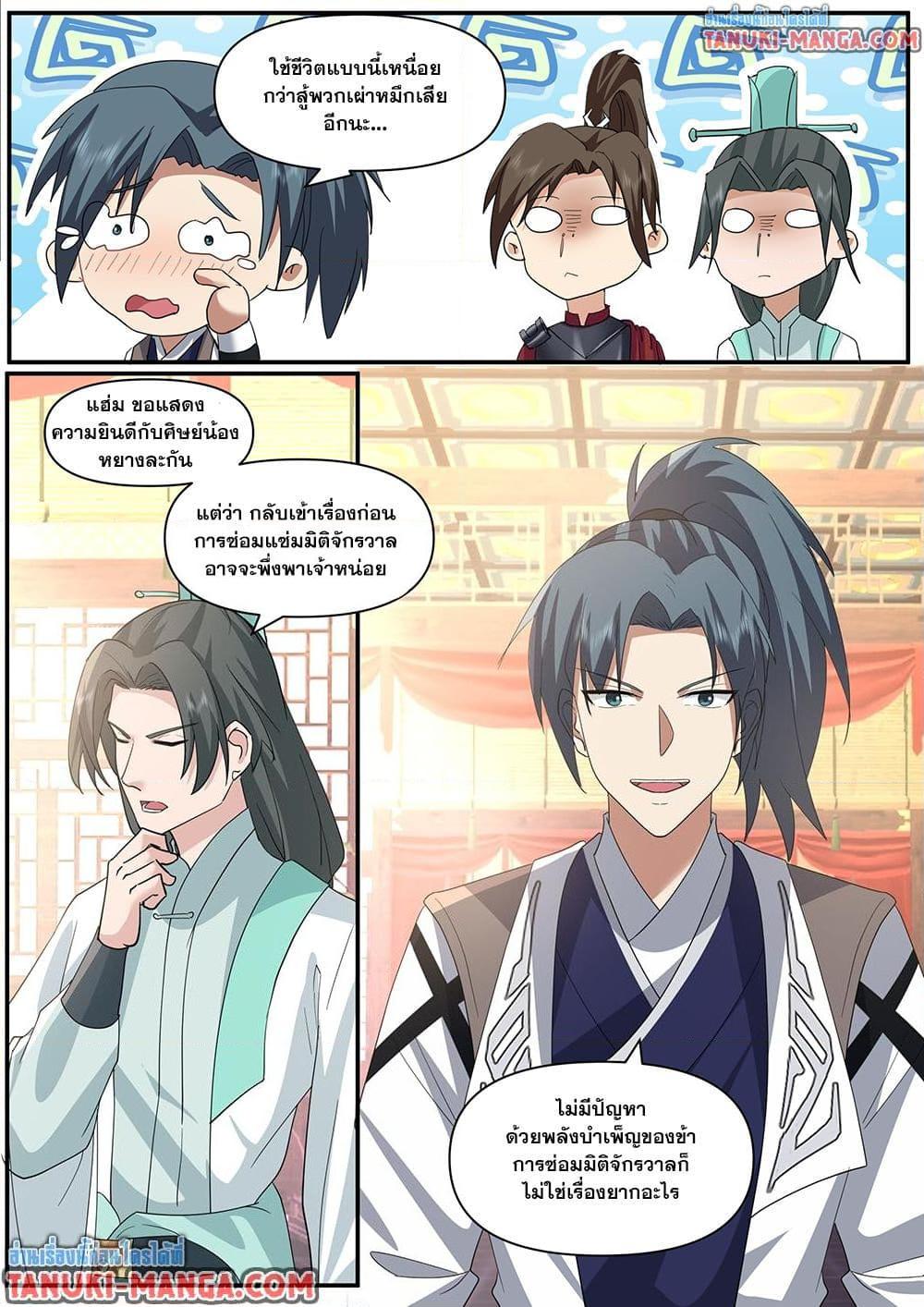 Martial Peak Chap 3844 - Next Chap 3845