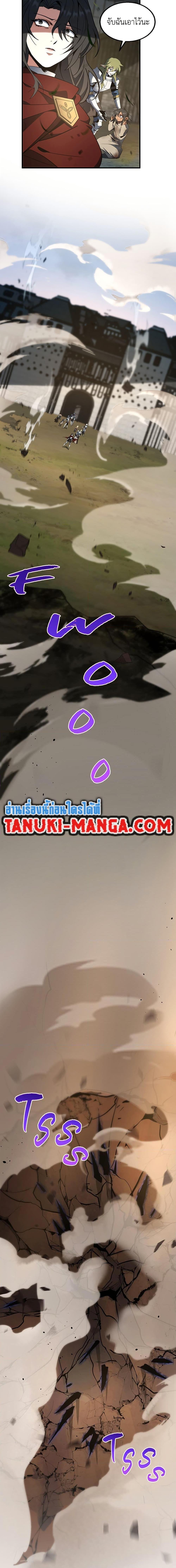 The Beginning After The End Chap 206 - Next Chap 207