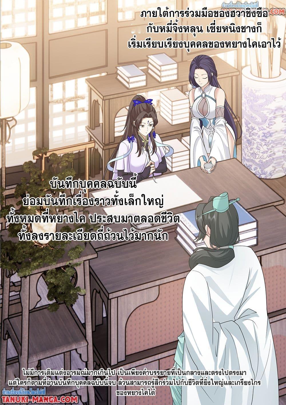 Martial Peak Chap 3841 - Next Chap 3842