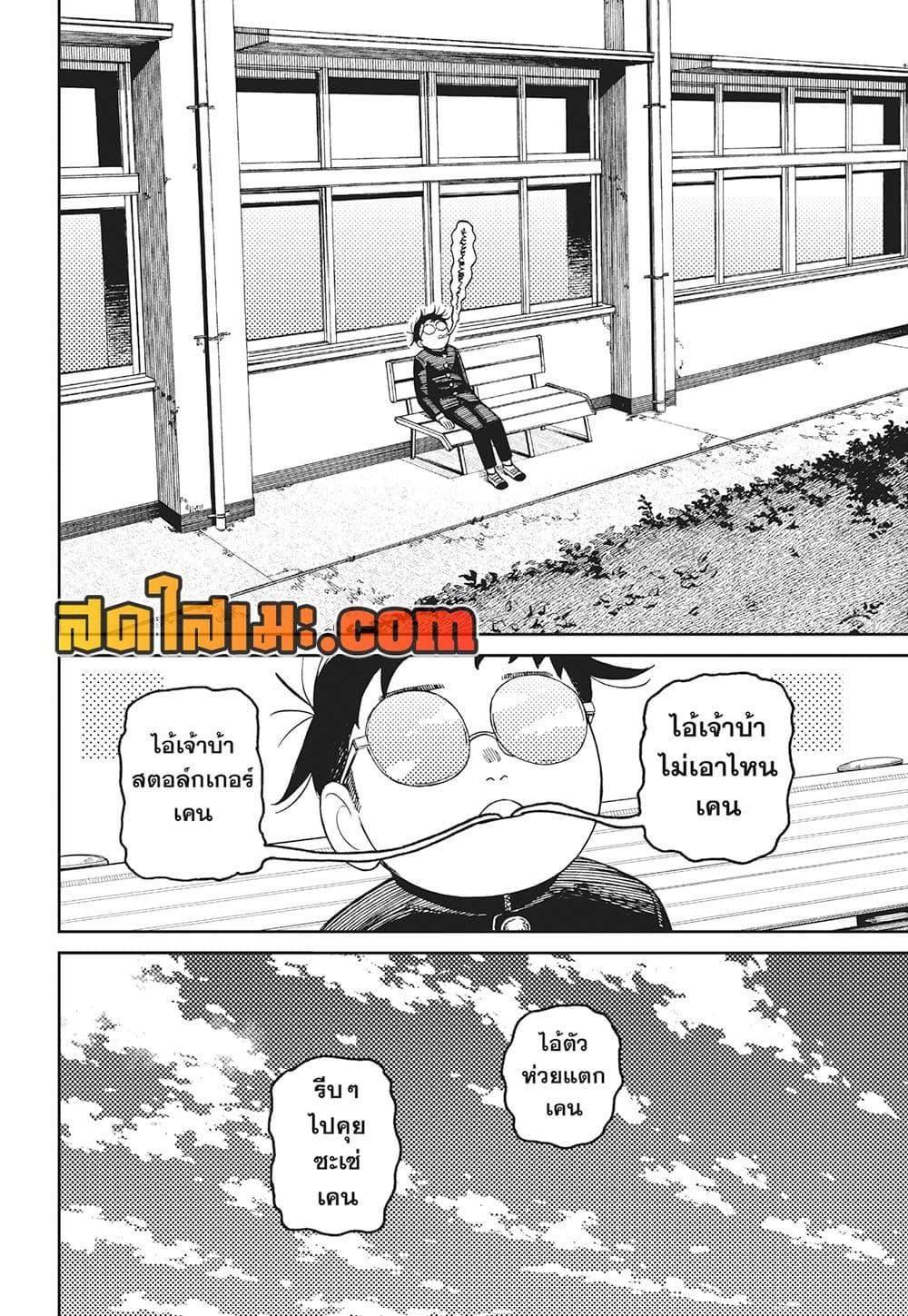 Dandadan Chap 213 - Next Chap 214