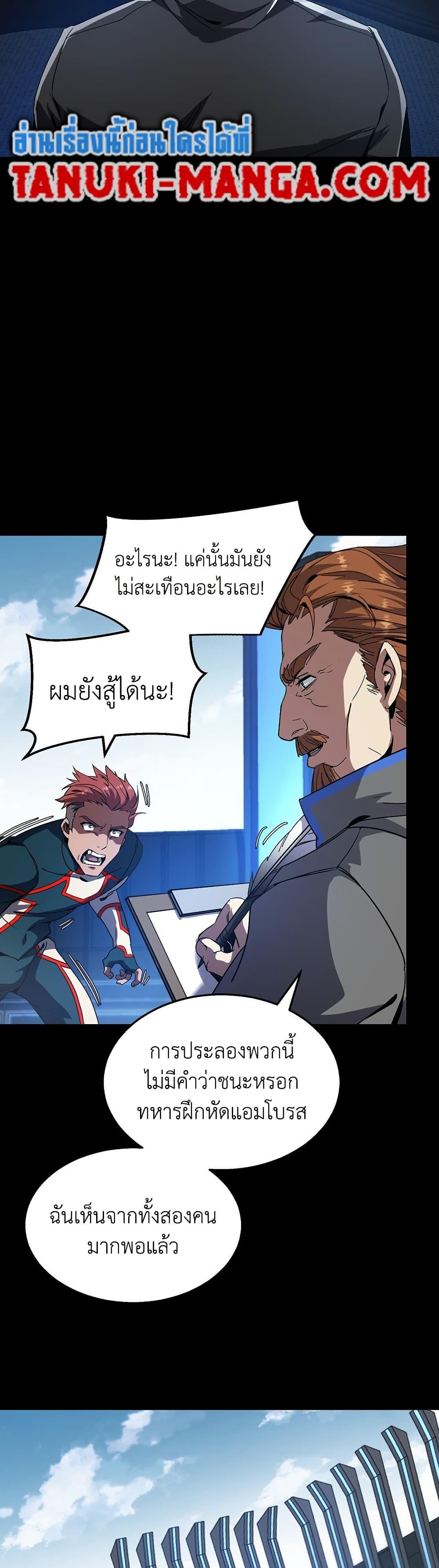 The Beginning After The End Chap 214 - Next Chap 215