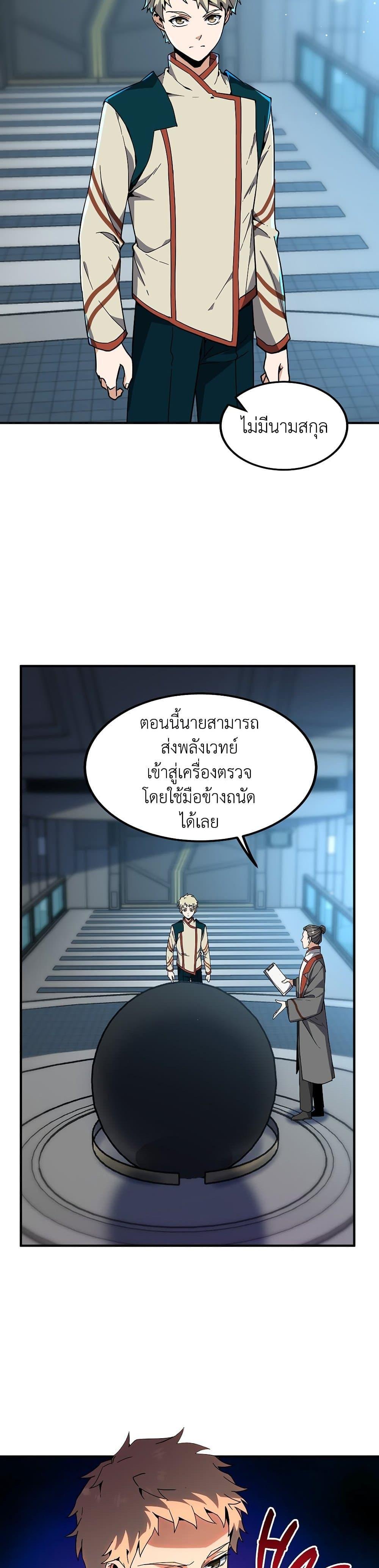 The Beginning After The End Chap 209 - Next Chap 210