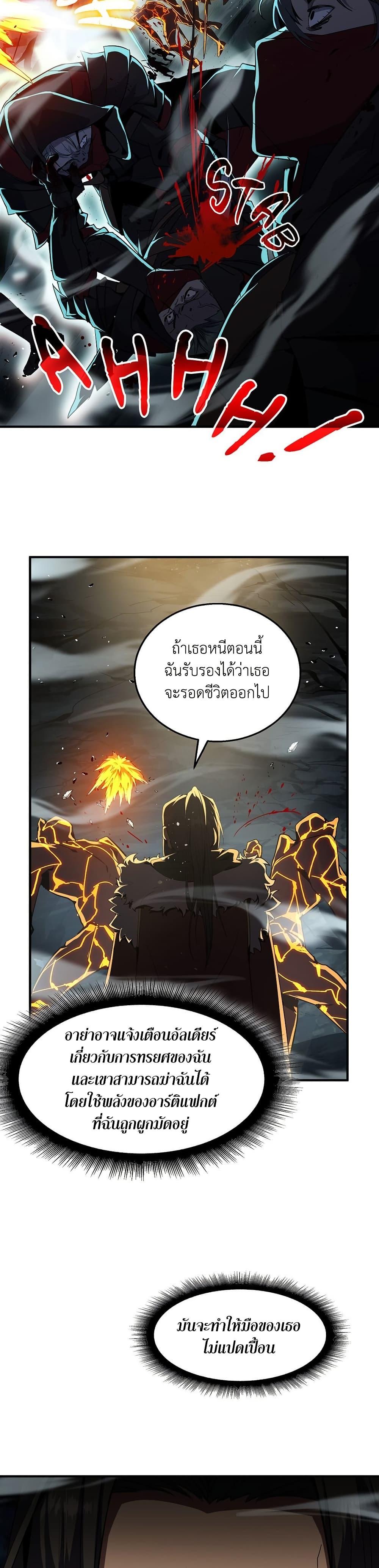 The Beginning After The End Chap 203 - Next Chap 204